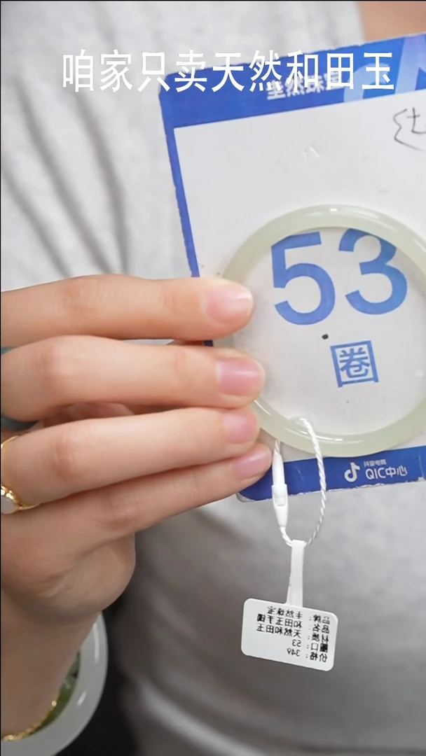 和田玉手镯未镶嵌203