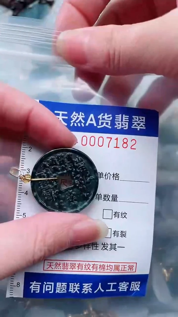 翡翠未镶嵌吊坠(不含链)1