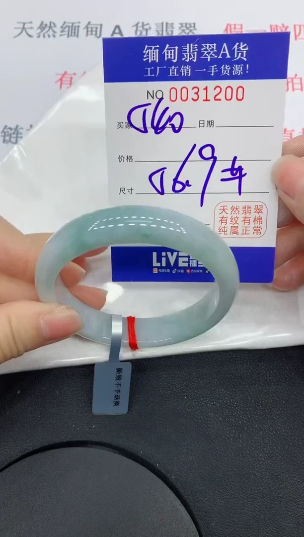 未镶嵌手镯翡翠缅甸翡翠手镯1200