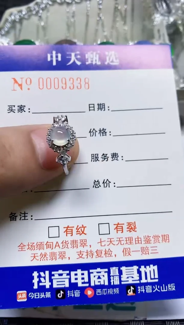 银S925镶嵌戒指翡翠/9338