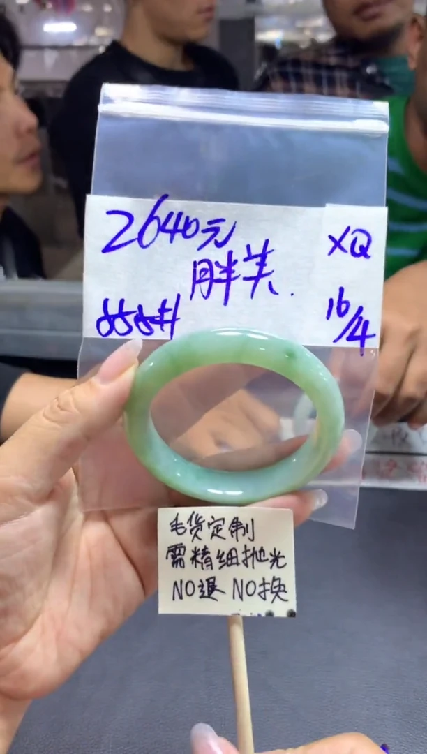 定制翡翠未镶嵌胖芙+手镯55.5#2640元毛货需抛光