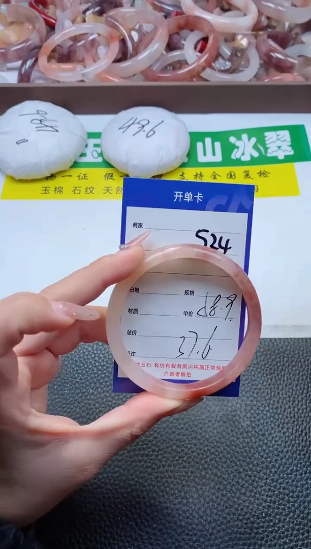 【闪购商品】石英质玉手镯未镶嵌524-58