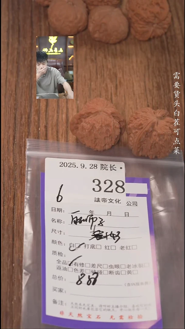 把件文玩核桃F***.諘帝文化328白狮子
