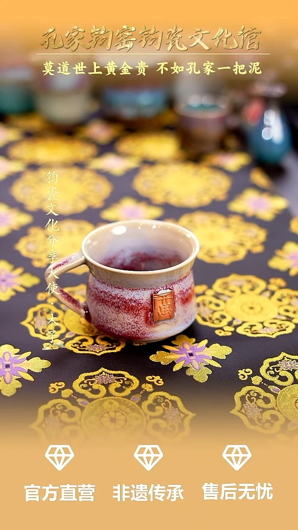 摆件孔家钧窑钧瓷欣赏-福杯