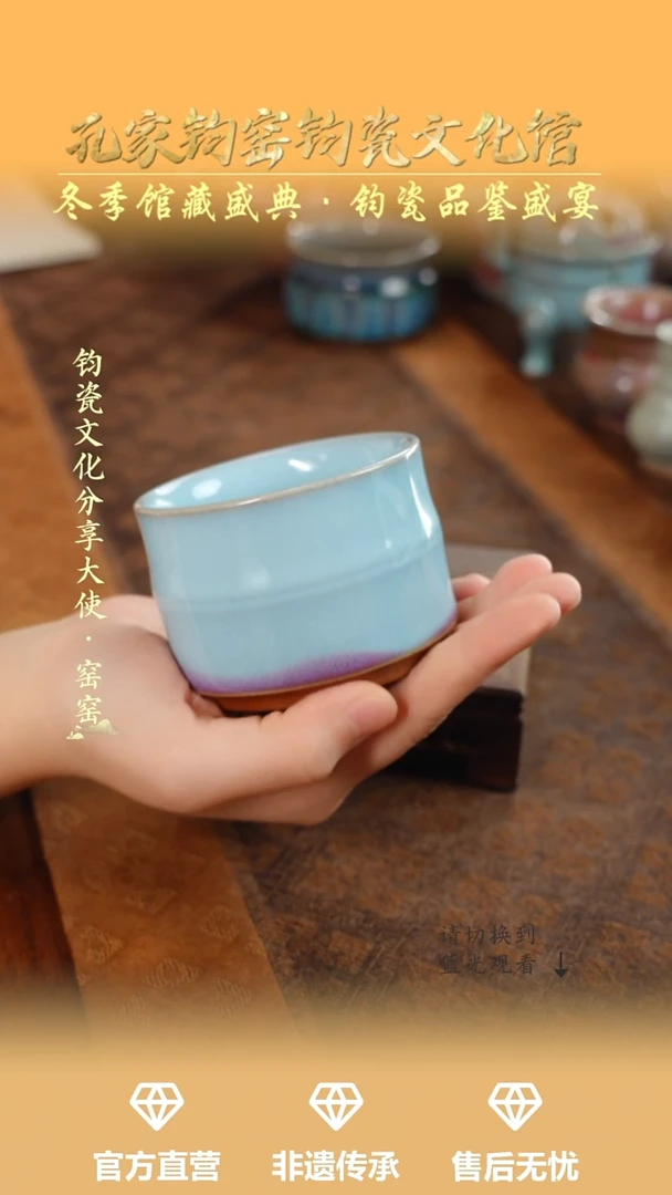 杯子钧瓷孔家钧窑当代作品-竹节杯