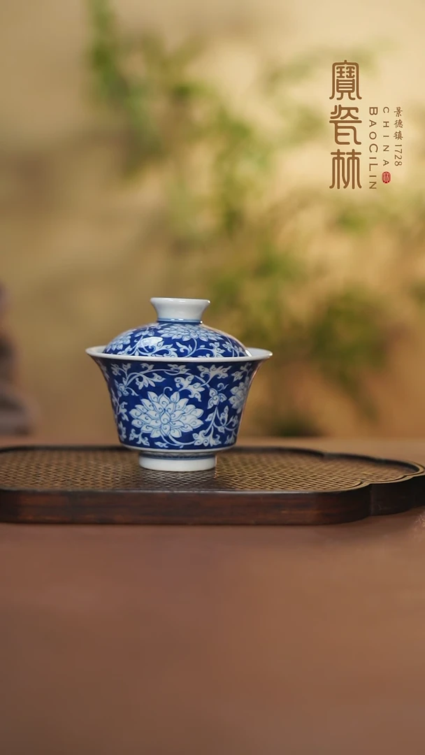 【闪购商品】宝瓷林青花留白缠枝马蹄盖碗