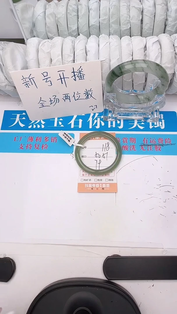 石英质玉手镯未镶嵌118
