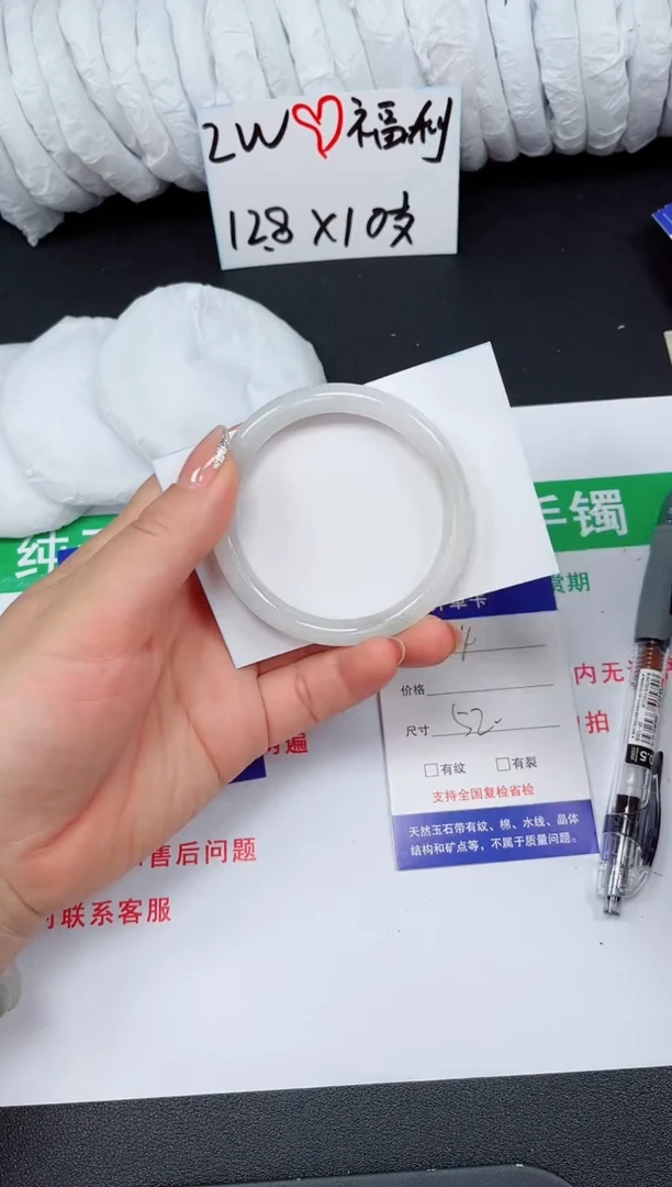 石英质玉手镯未镶嵌314-52/53