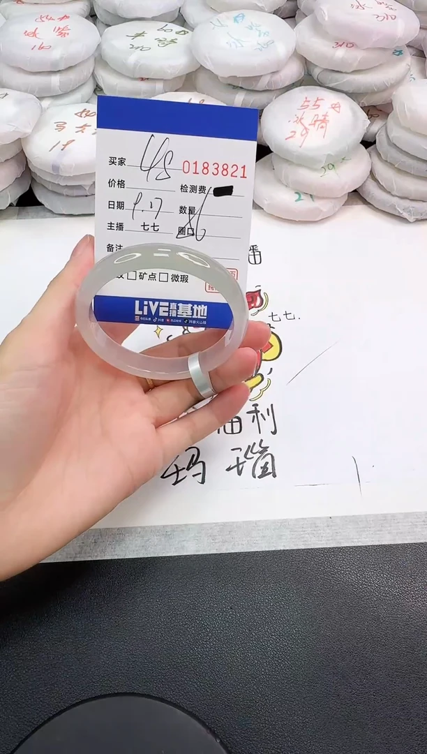 手镯玛瑙/玉髓未镶嵌3821