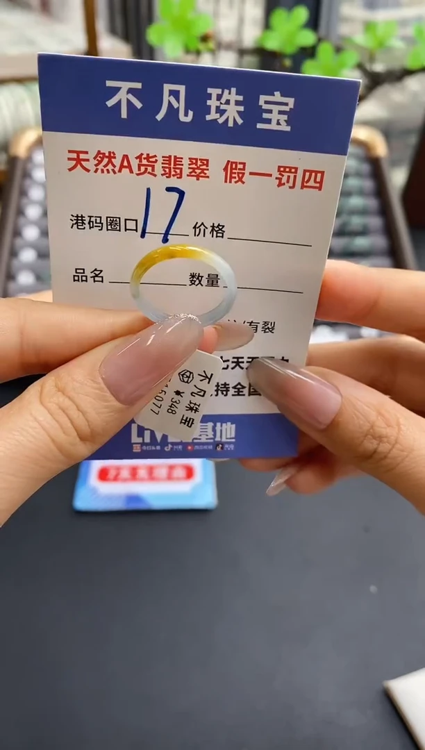 未镶嵌戒指翡翠天然A货翡翠15077