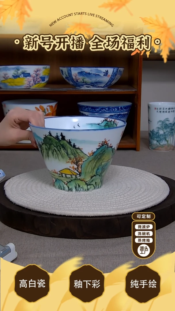 杯子【陶源造】景德镇手绘釉下彩陶瓷餐具