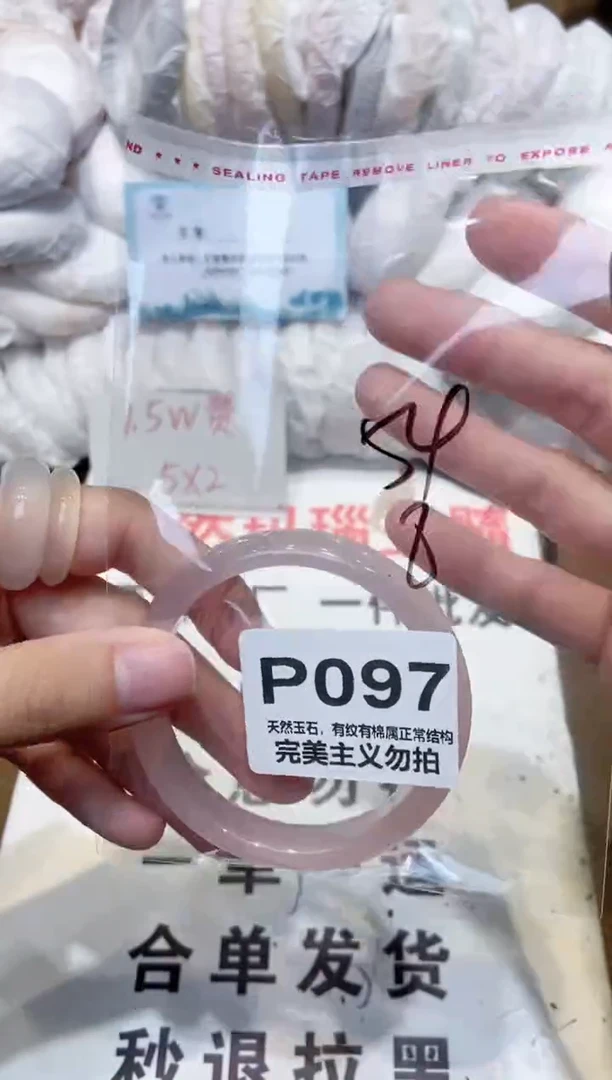 手镯玛瑙/玉髓未镶嵌54