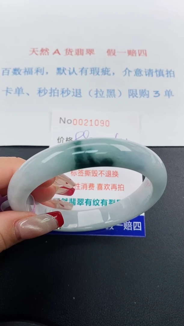 【闪购商品】翡翠手镯未镶嵌天然A货翡翠未镶嵌0021090