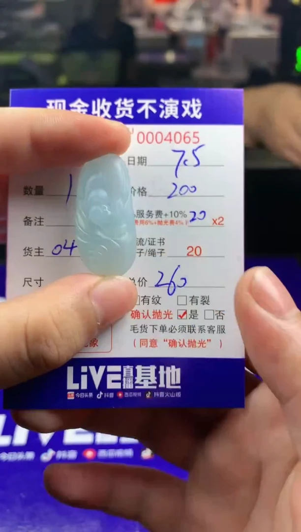 定制翡翠未镶嵌糖*妈