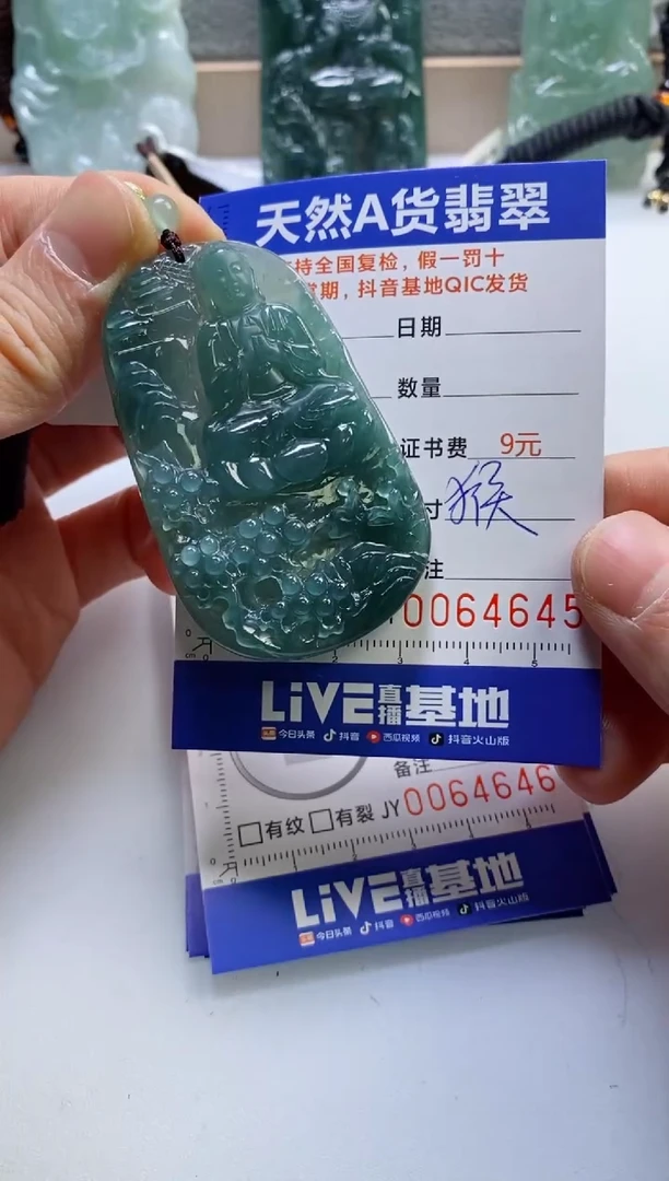 【闪购商品】翡翠挂件未镶嵌