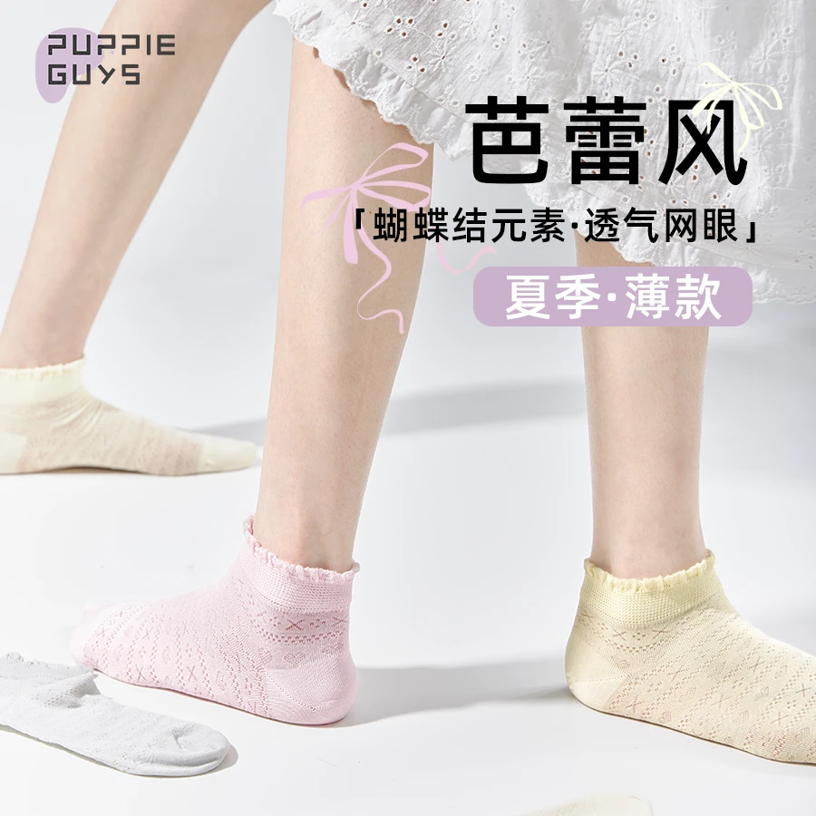 purpleguys超薄镂空蝴蝶结短袜女夏季网眼透气甜美木耳边中筒袜