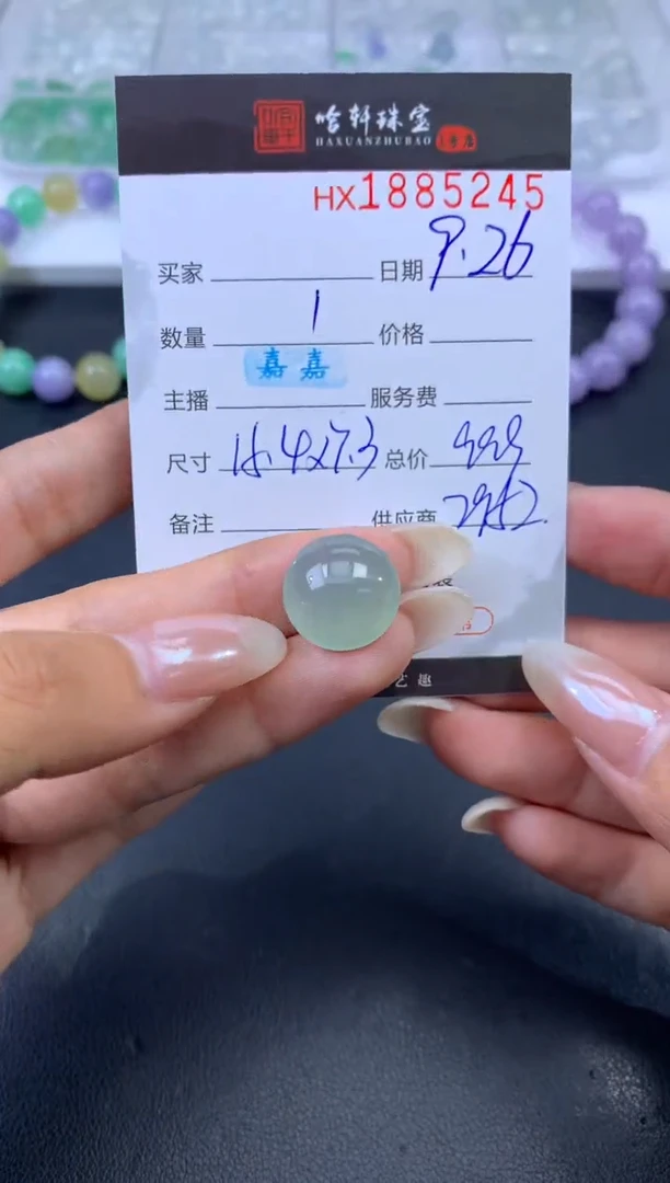 未镶嵌挂件翡翠哈轩 裸石1