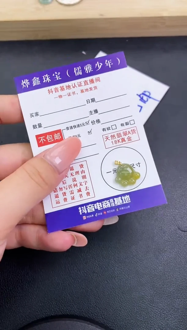 颈饰18K金镶嵌翡翠天然翡翠A货赠皮绳