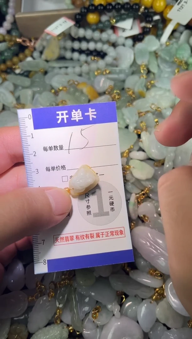 颈饰未镶嵌翡翠翡翠A货
