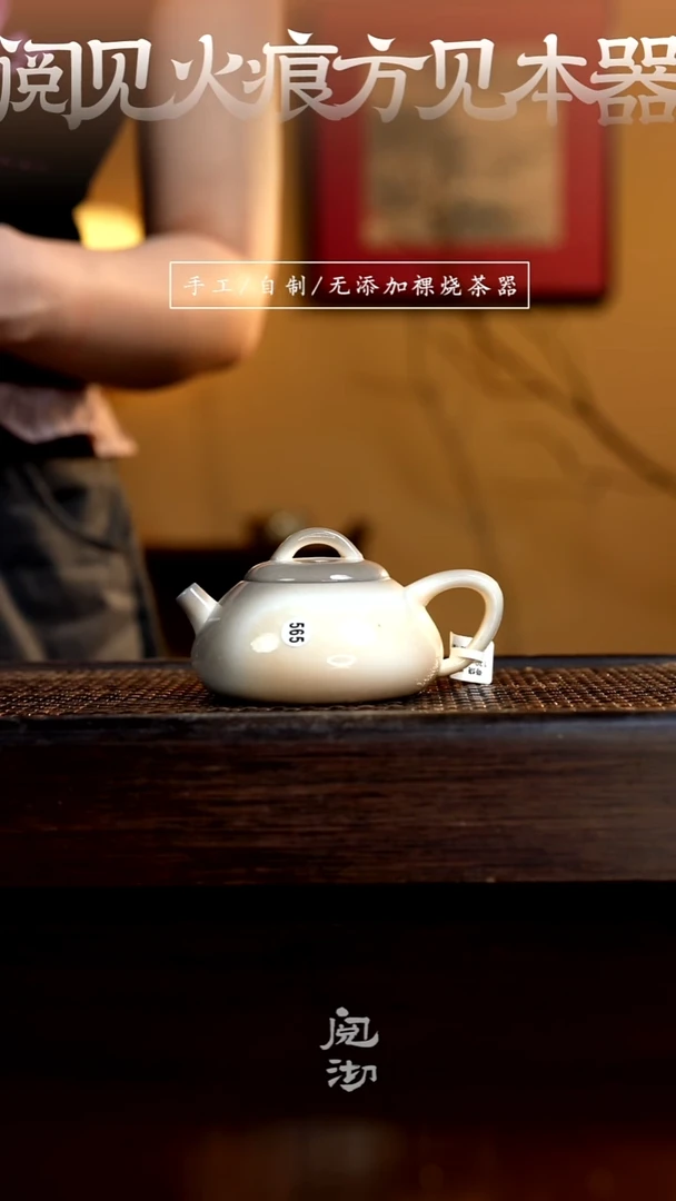 565纳瓢壶