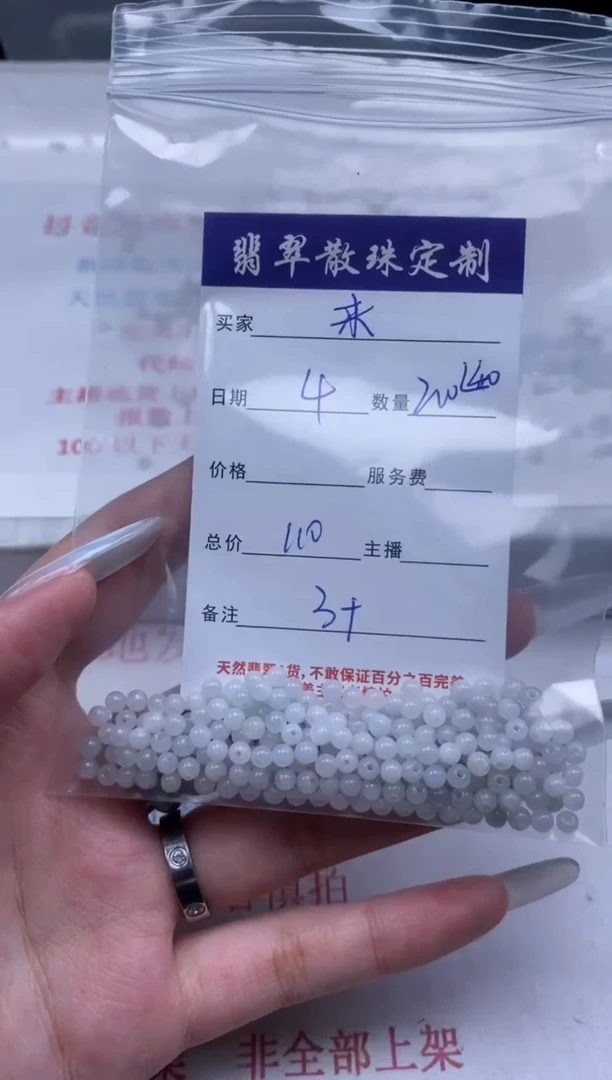 翡翠未镶嵌颈饰贞城散珠批发DIY编制