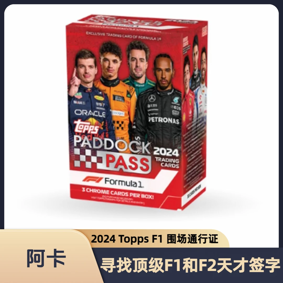 【阿卡】2024 Topps F1 竞技场 围场通行证 手雷 赛车球星卡 【代拆】