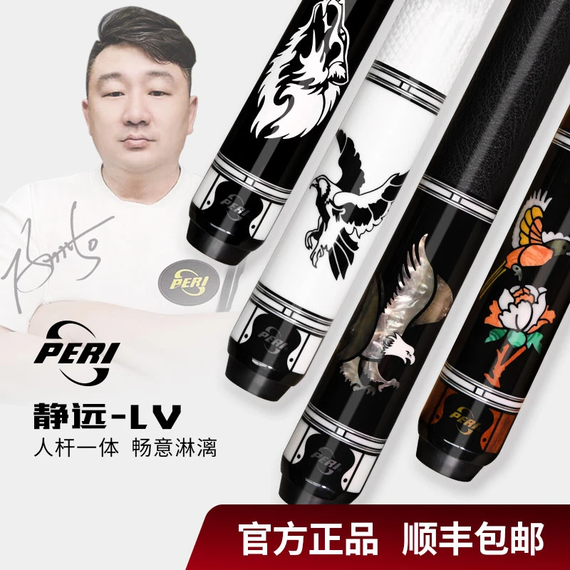 皮尔力大头杆--静远LV系列