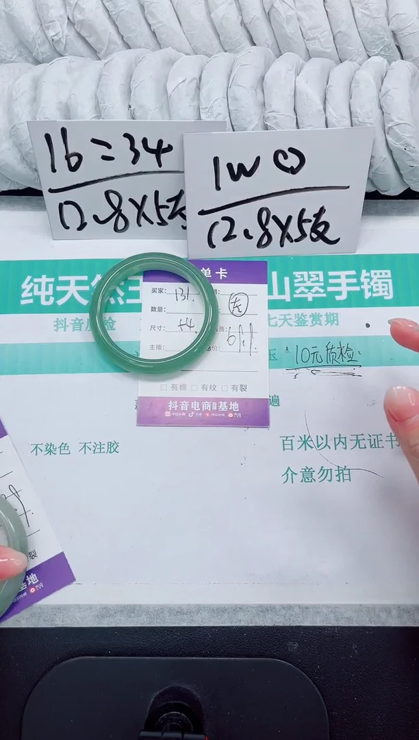 石英质玉手镯未镶嵌131-54