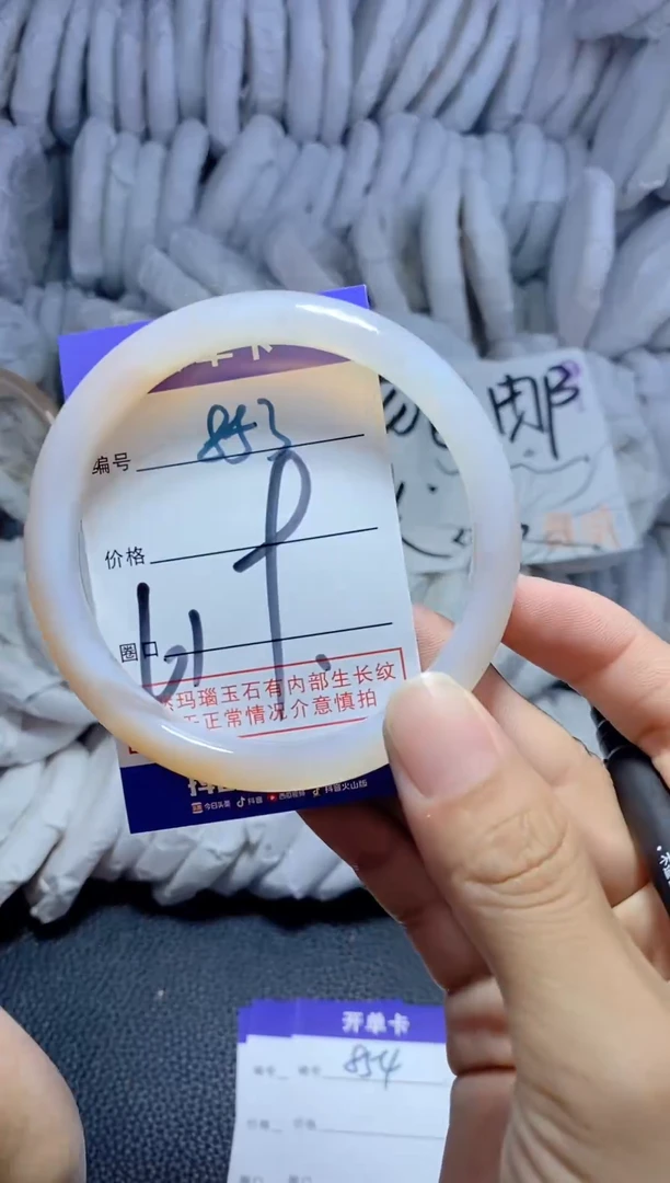 手镯玛瑙/玉髓未镶嵌853