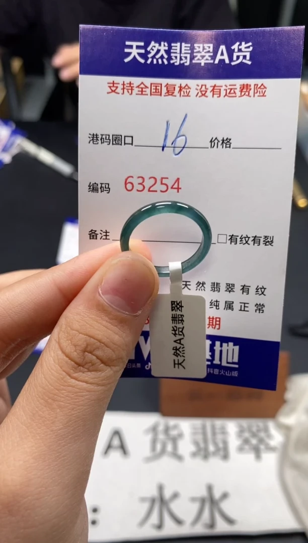 未镶嵌戒指翡翠天然A货翡翠3254