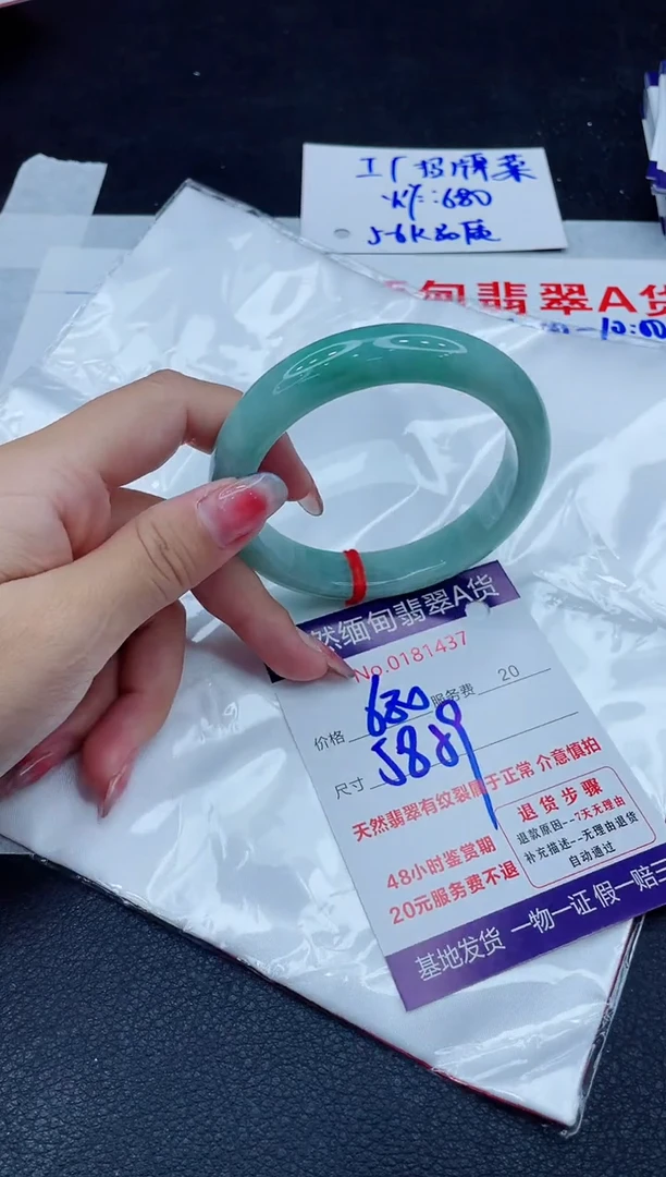 翡翠手镯未镶嵌680.00000