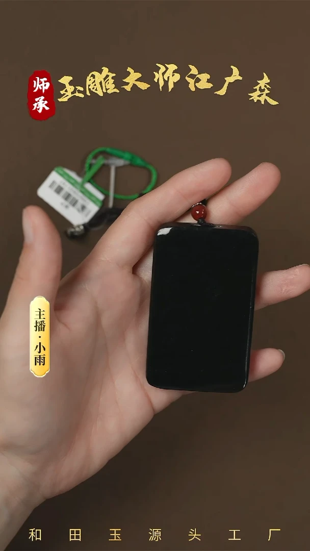 和田玉未镶嵌挂件w5