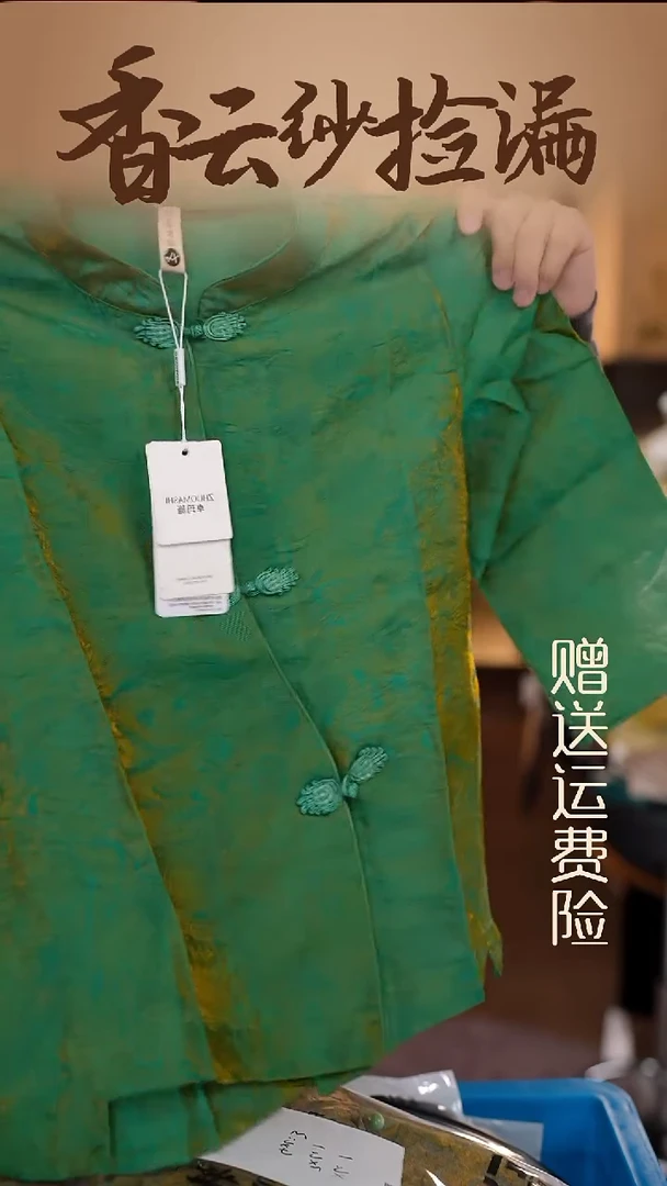 XL     香云纱清仓