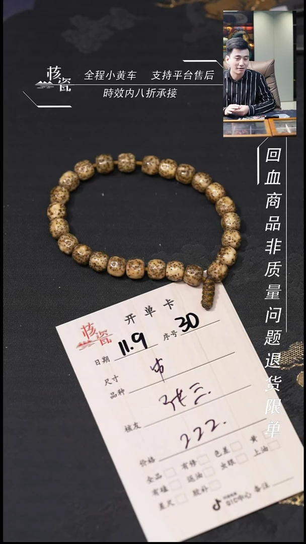 把件文玩核桃张*手串30