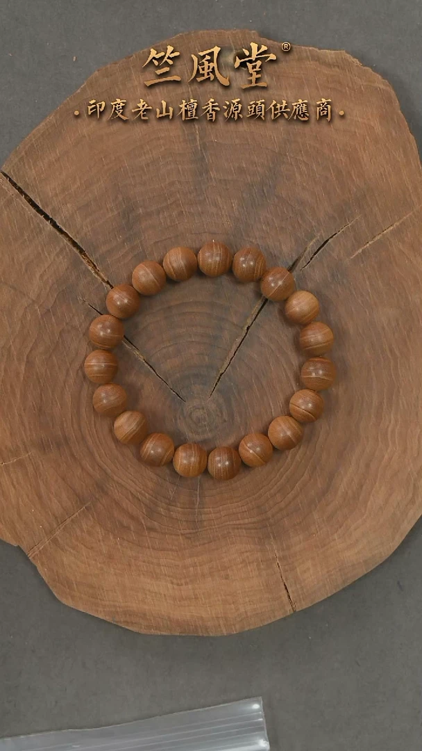 檀香木手串/手链20号料 10横纹黑肉（58