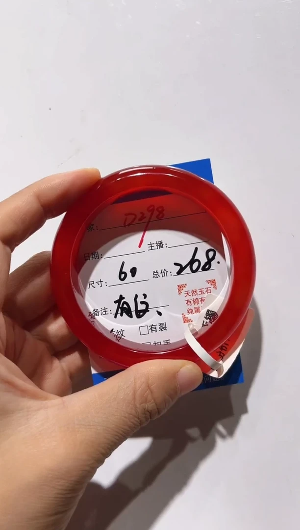 手镯玛瑙/玉髓未镶嵌嘻**?D298