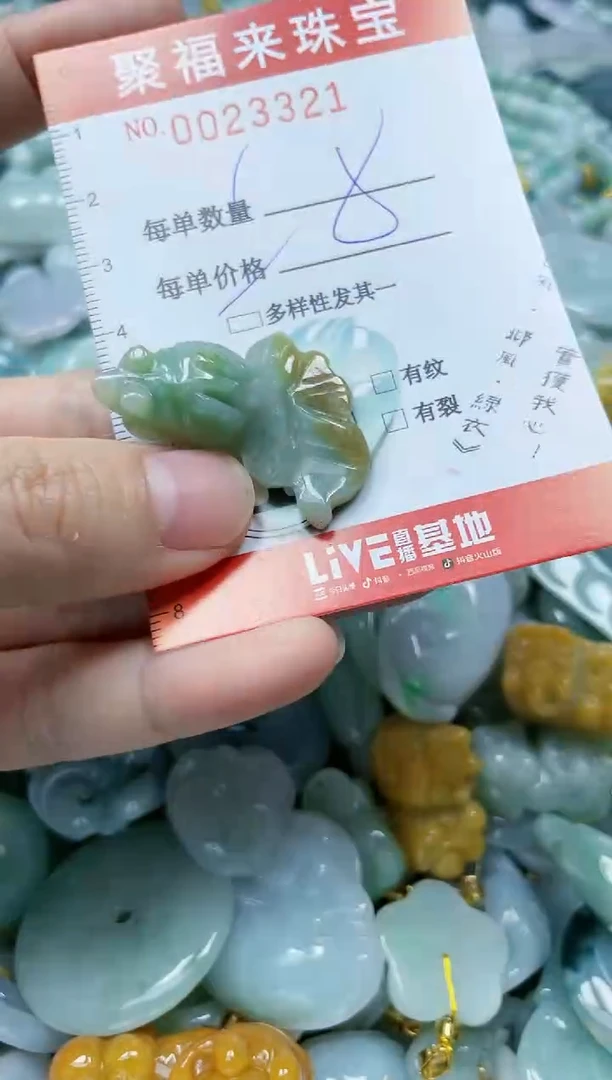 【闪购商品】翡翠颈饰未镶嵌闪购0023321多样性发其一