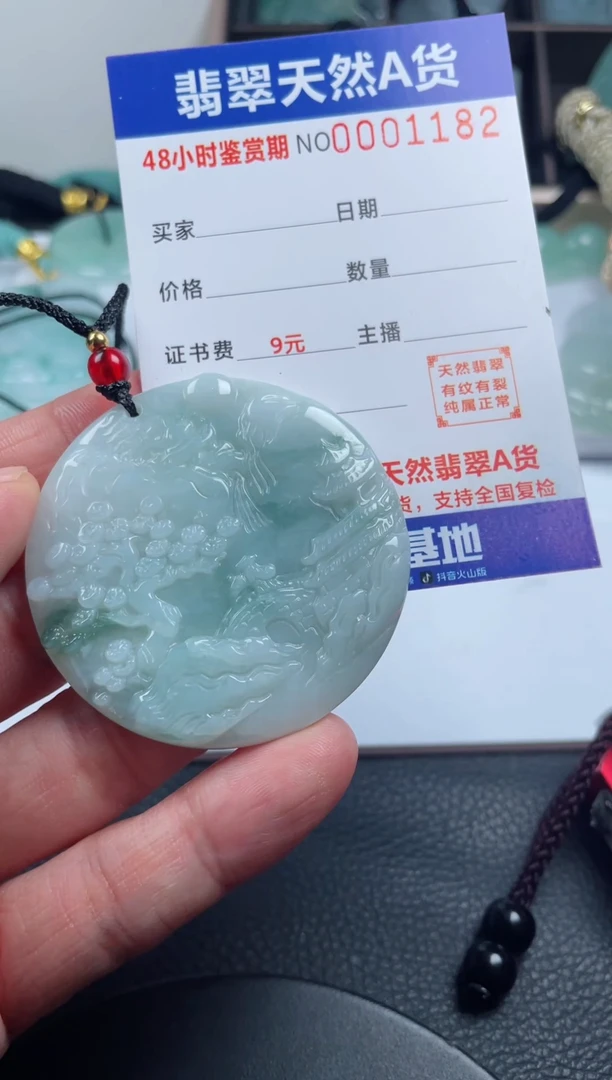 颈饰未镶嵌翡翠