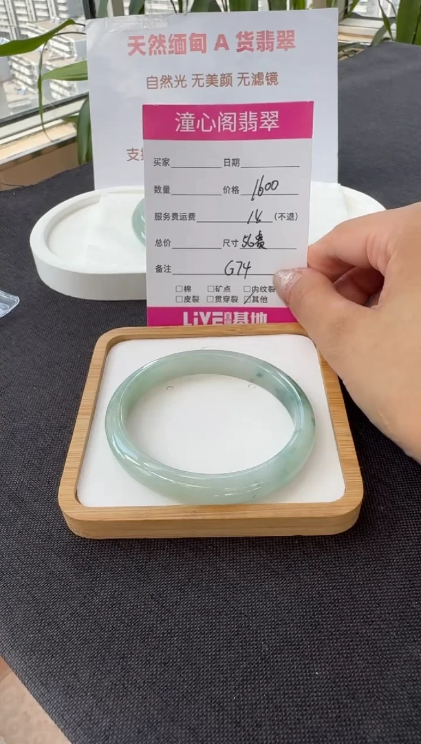 翡翠手镯未镶嵌56圈口  编码  G74