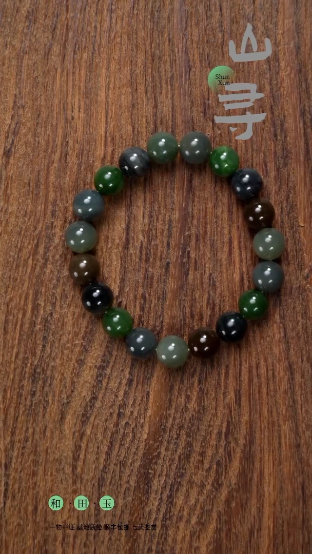 颈饰未镶嵌和田玉楼兰多宝卡10手串（