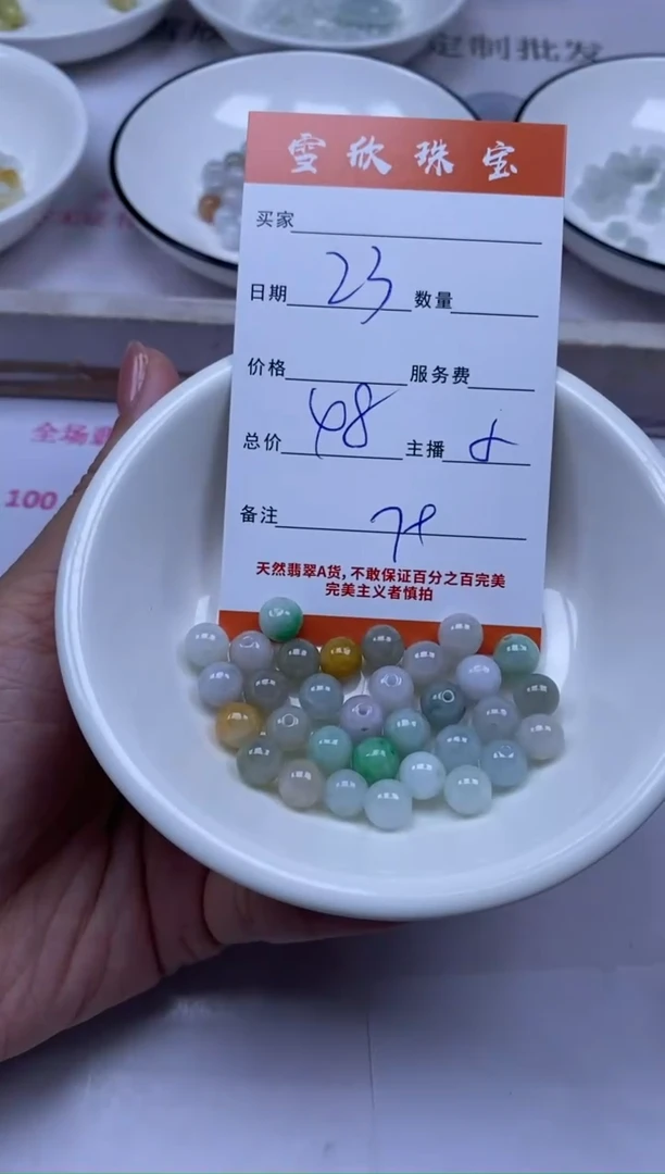 颈饰未镶嵌翡翠雪欣散珠定制diy