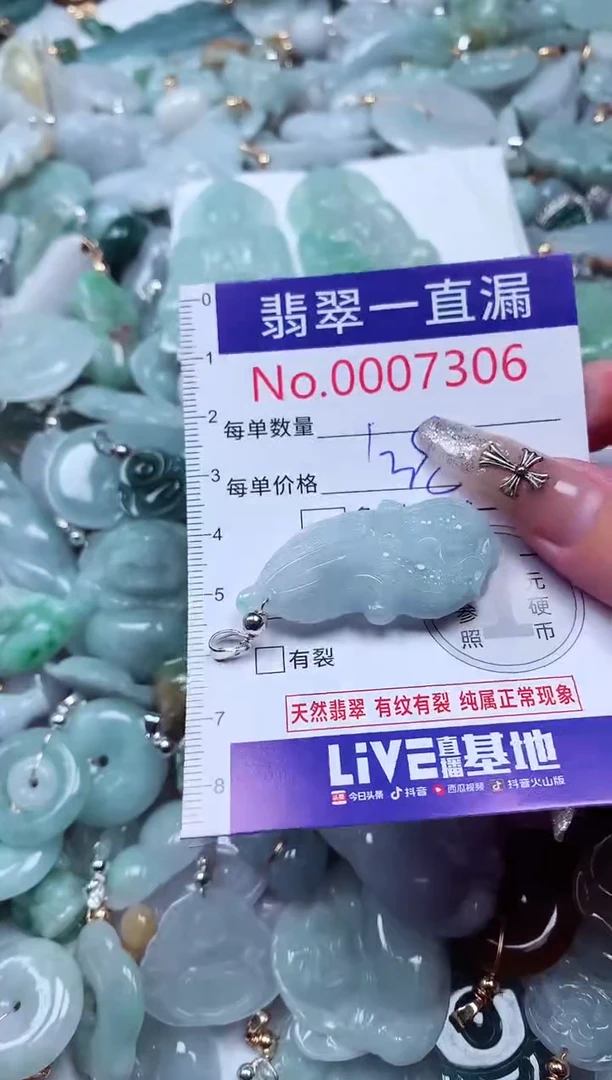 吊坠(不含链)未镶嵌翡翠7306