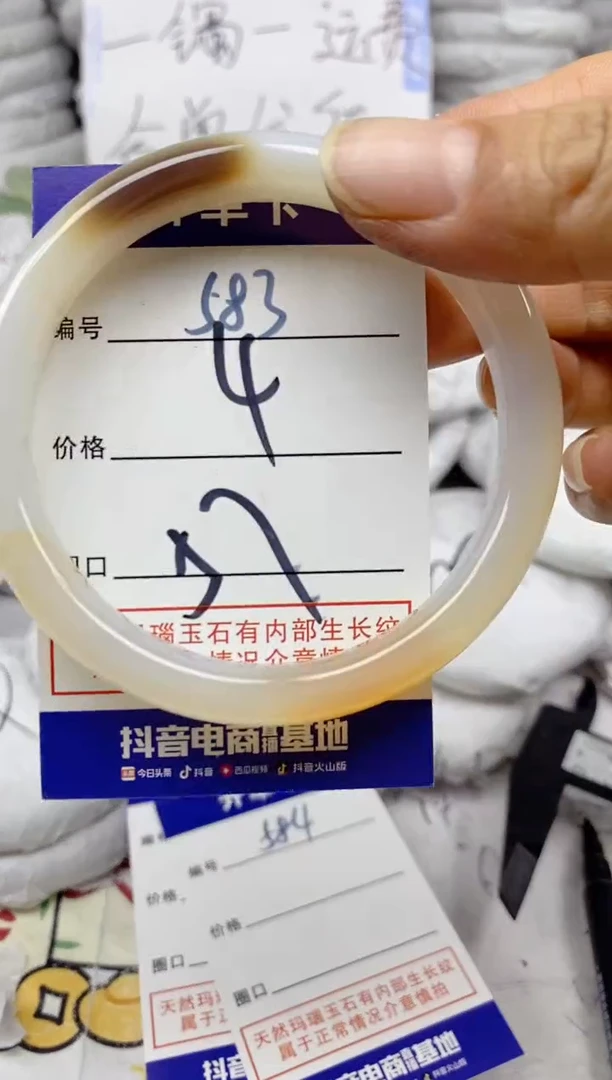 手镯玛瑙/玉髓未镶嵌583