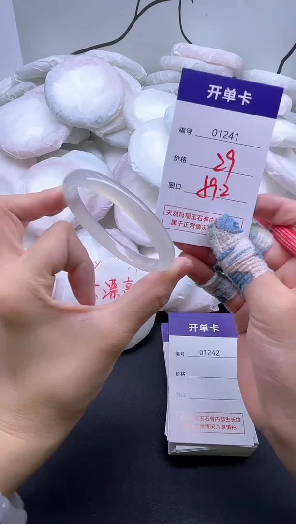 手镯玛瑙/玉髓未镶嵌1241