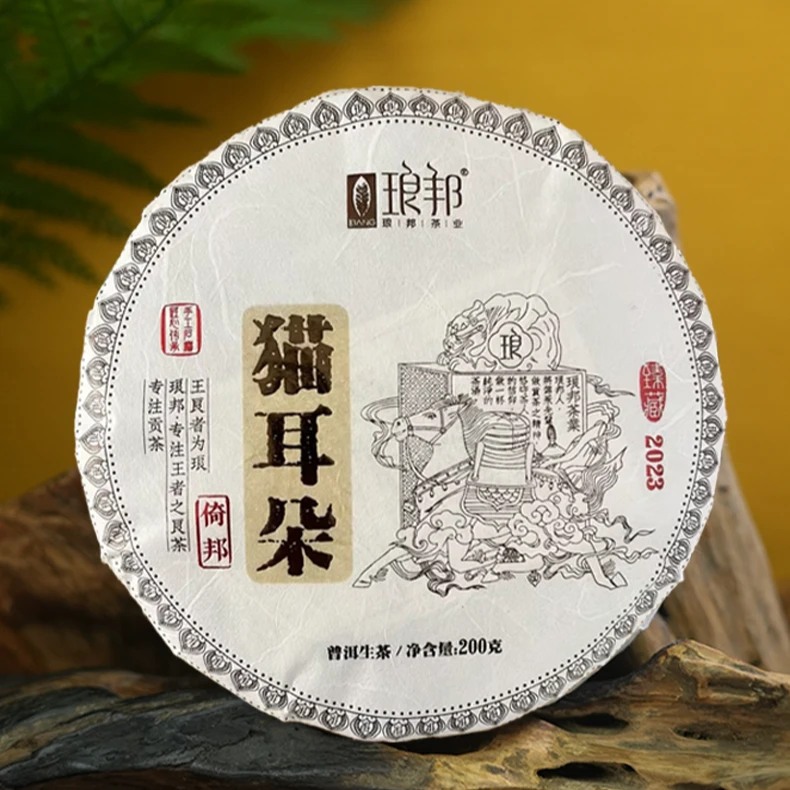琅邦2023倚邦猫耳朵200克饼茶古树挑采普洱茶生茶
