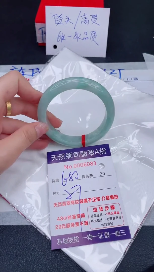 未镶嵌手镯翡翠680