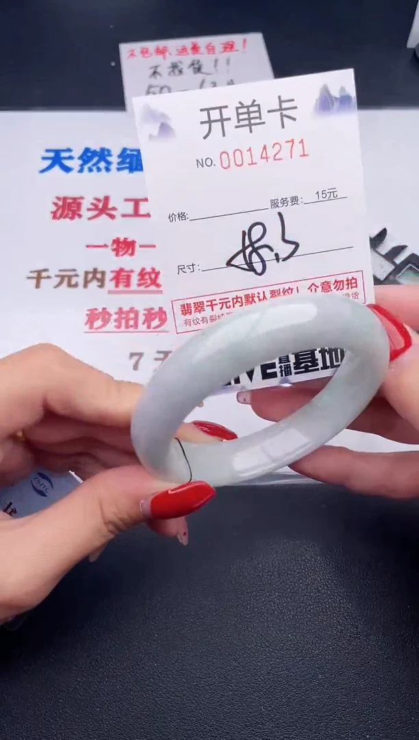 未镶嵌手镯翡翠71