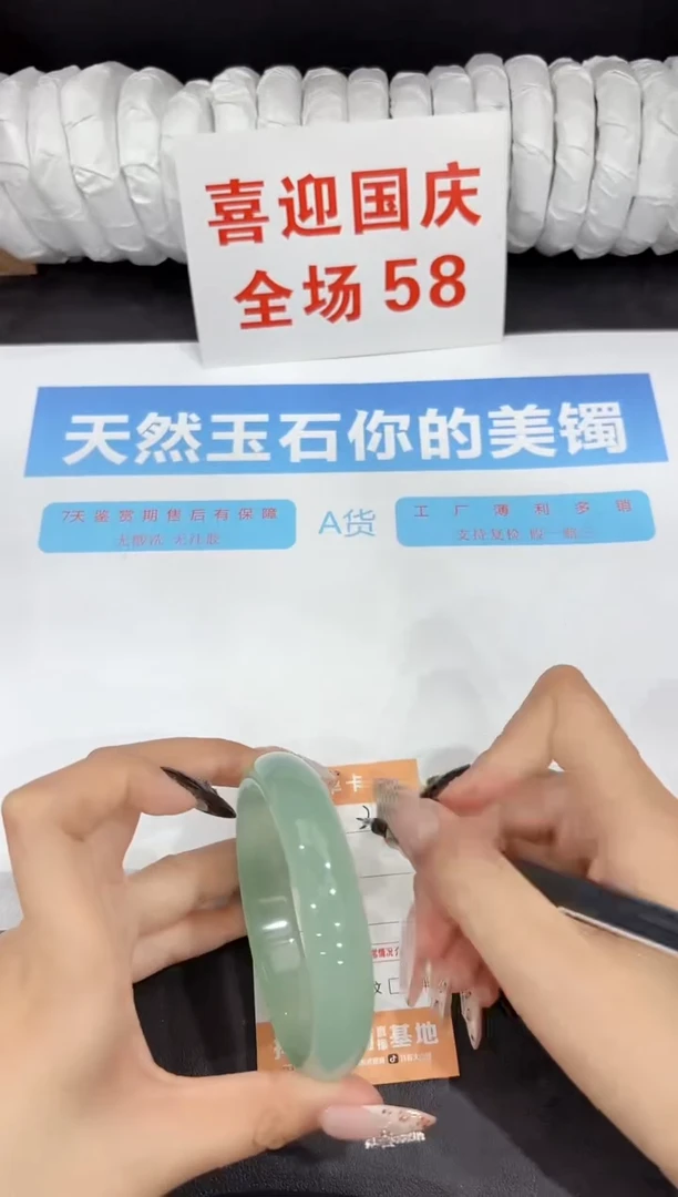 未镶嵌手镯石英质玉264-63.2