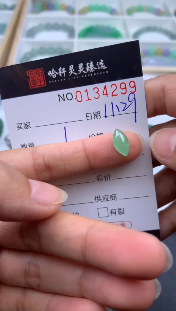 吊坠(不含链)未镶嵌翡翠哈轩   裸石1