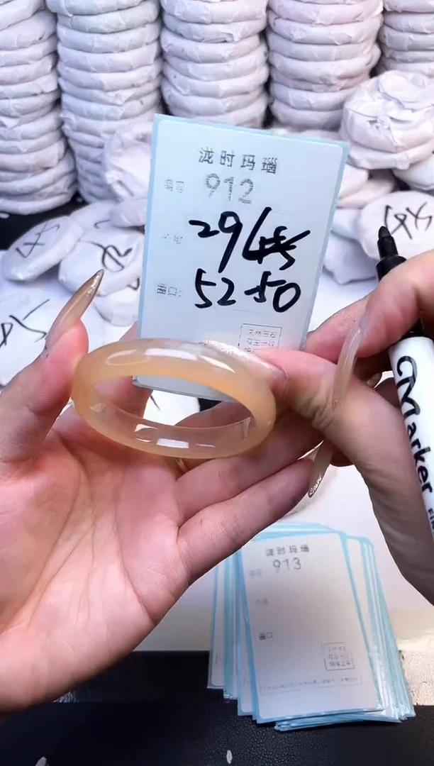 手镯玛瑙/玉髓未镶嵌912